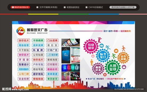 全方位視覺與票務解決方案 圖文廣告、數碼印刷與票務代理服務