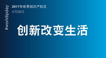知識(shí)產(chǎn)權(quán)與技術(shù)轉(zhuǎn)讓 定義、關(guān)聯(lián)與實(shí)踐意義